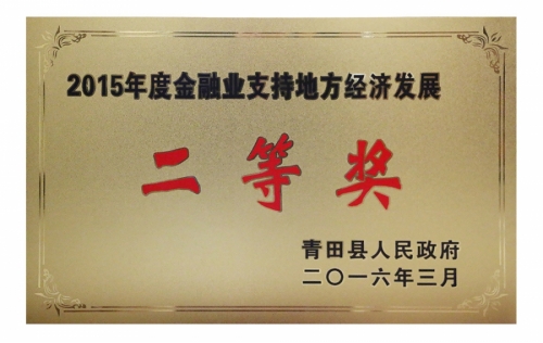 HONORS-Ante Instrument Group Co., Ltd.
