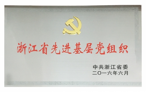 资质荣誉-沙巴公司官网,电子式电能,智能电能表,智能开关,智能AMI系统,物联网解决方案,官方网站