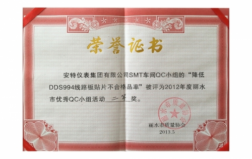 资质荣誉-沙巴公司官网,电子式电能,智能电能表,智能开关,智能AMI系统,物联网解决方案,官方网站