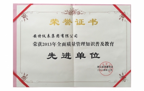 资质荣誉-沙巴公司官网,电子式电能,智能电能表,智能开关,智能AMI系统,物联网解决方案,官方网站