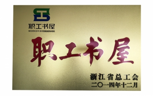 资质荣誉-沙巴公司官网,电子式电能,智能电能表,智能开关,智能AMI系统,物联网解决方案,官方网站